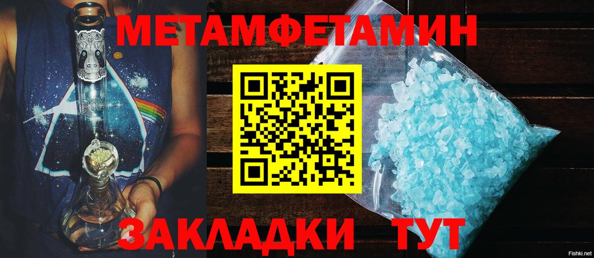 Ишим  АМФ VHQ  АМФЕТАМИН  Вход с VPN 