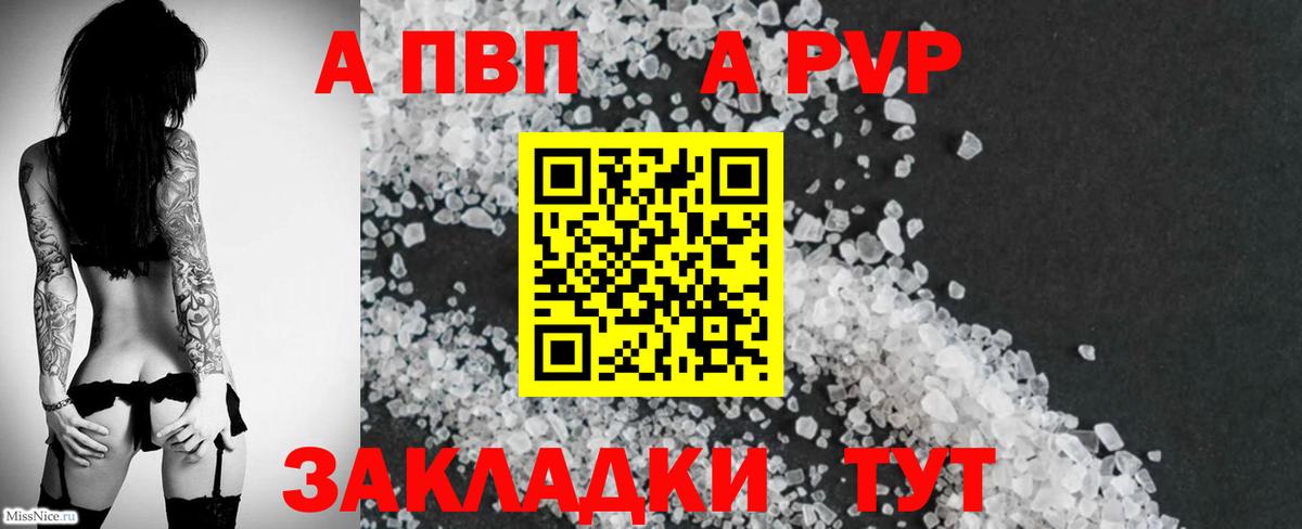 Alpha-PVP VHQ Ишим