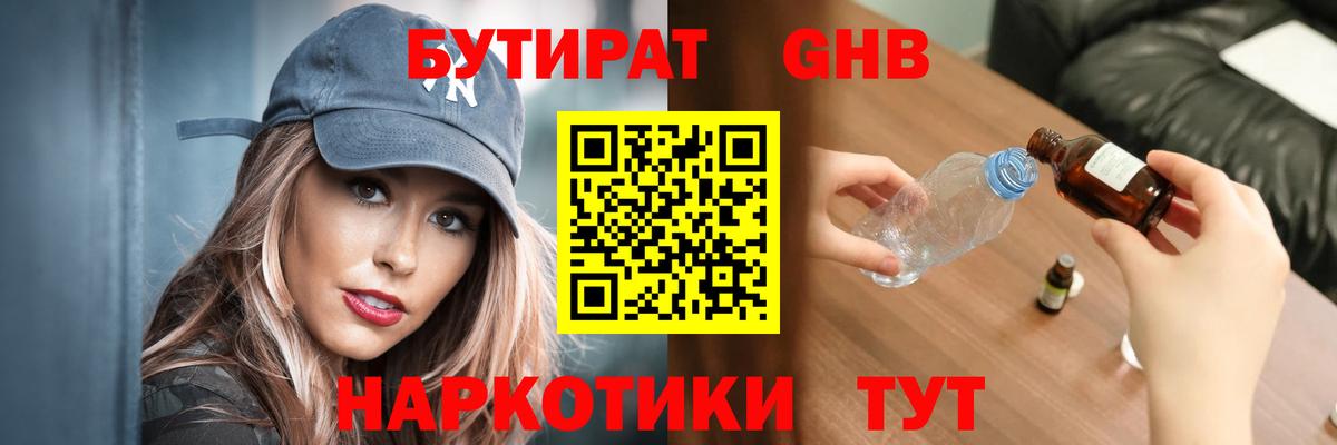 Ишим  БУТИРАТ буратино  БУТИРАТ  Вход с VPN 