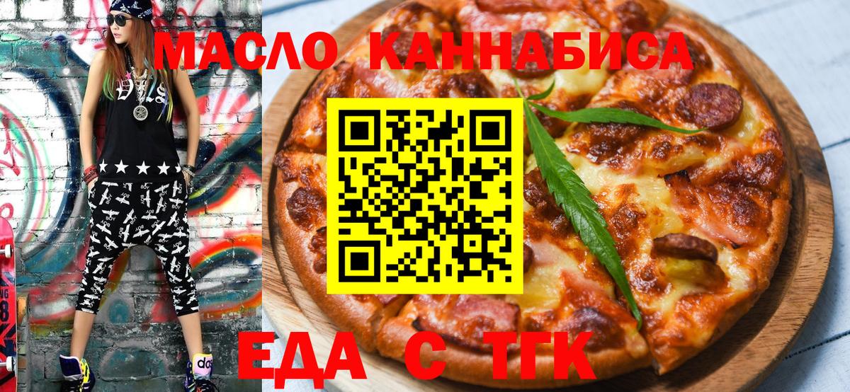 Ишим  Cannafood марихуана  Вход с VPN 