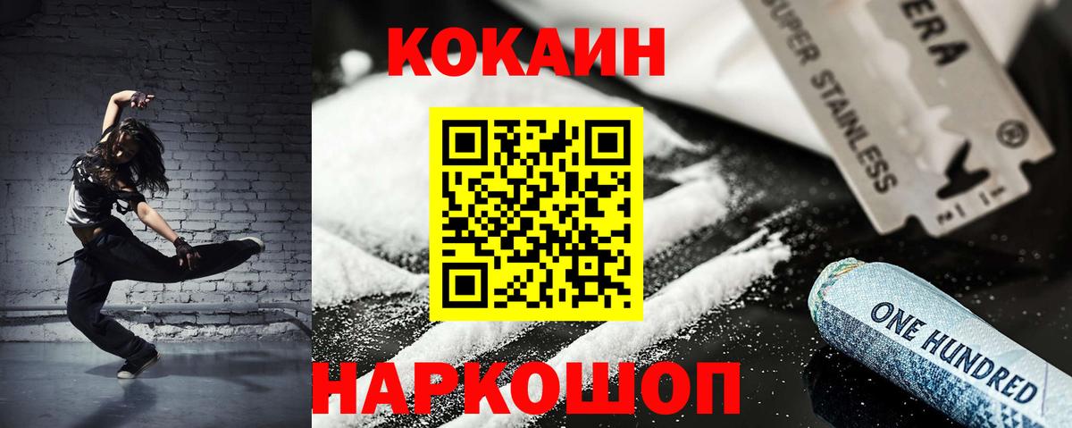 КОКАИН Fish Scale  купить закладку  Вход с VPN  Ишим  КОКАИН 98% 