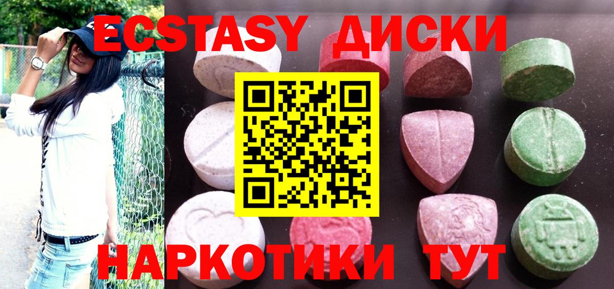 Экстази 300 mg  Ecstasy 250 мг  Ишим  Вход с VPN 