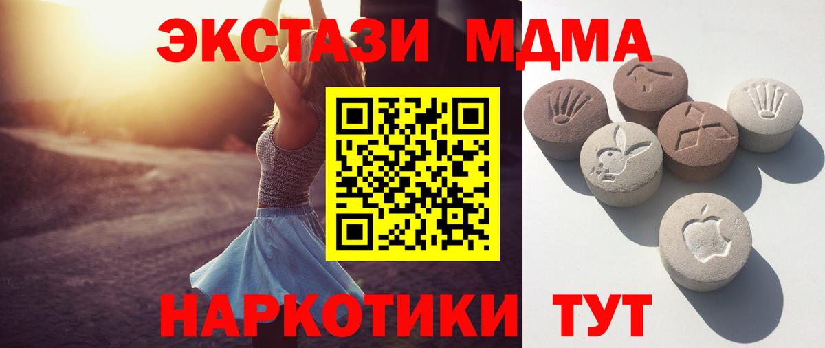 Ecstasy круглые Ишим