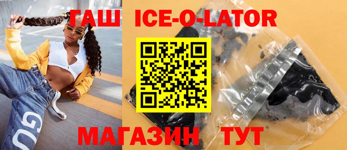 Гашиш хэш Ишим