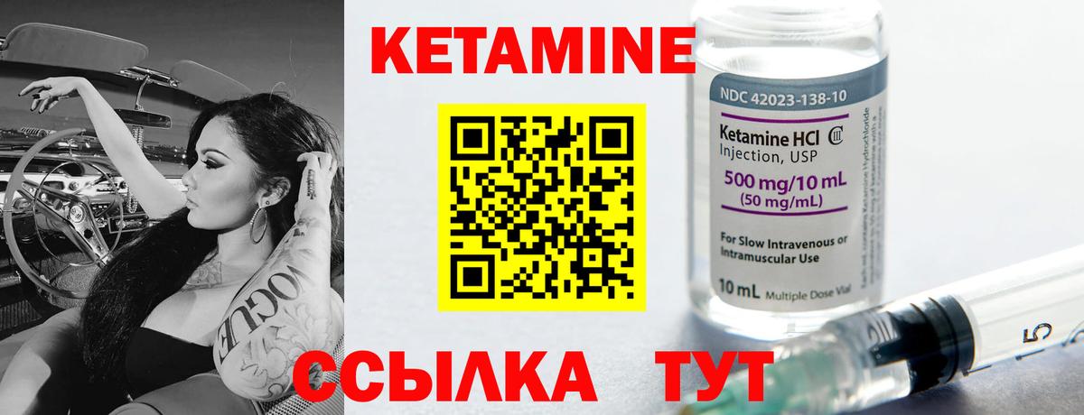 Ишим  КЕТАМИН VHQ  Кетамин ketamine  Вход с VPN 
