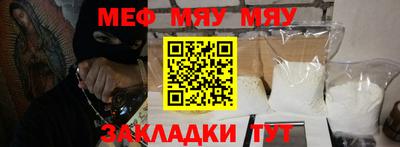 мефедрон Гусь-Хрустальный
