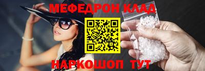 мефедрон Гусь-Хрустальный
