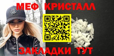 мефедрон Гусь-Хрустальный