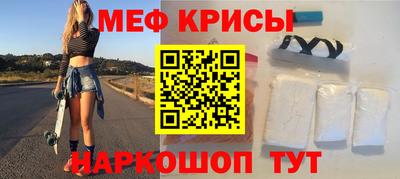 мефедрон Гусь-Хрустальный