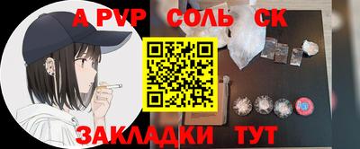альфа пвп Гусев