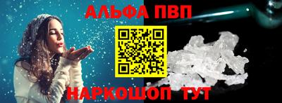 альфа пвп Гусев