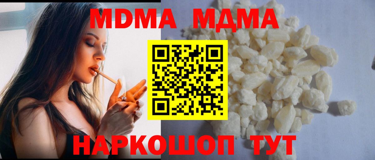 MDMA Molly Ишим