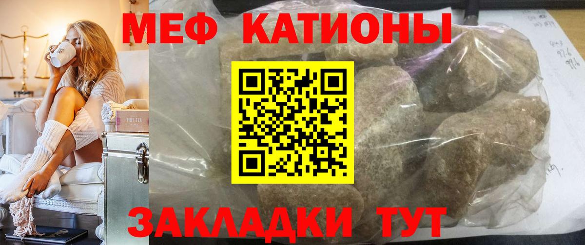 Меф мука Ишим