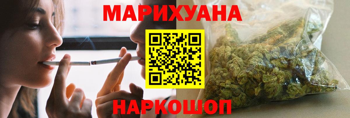Ишим  МАРИХУАНА AK-47  Каннабис конопля  Вход с VPN 